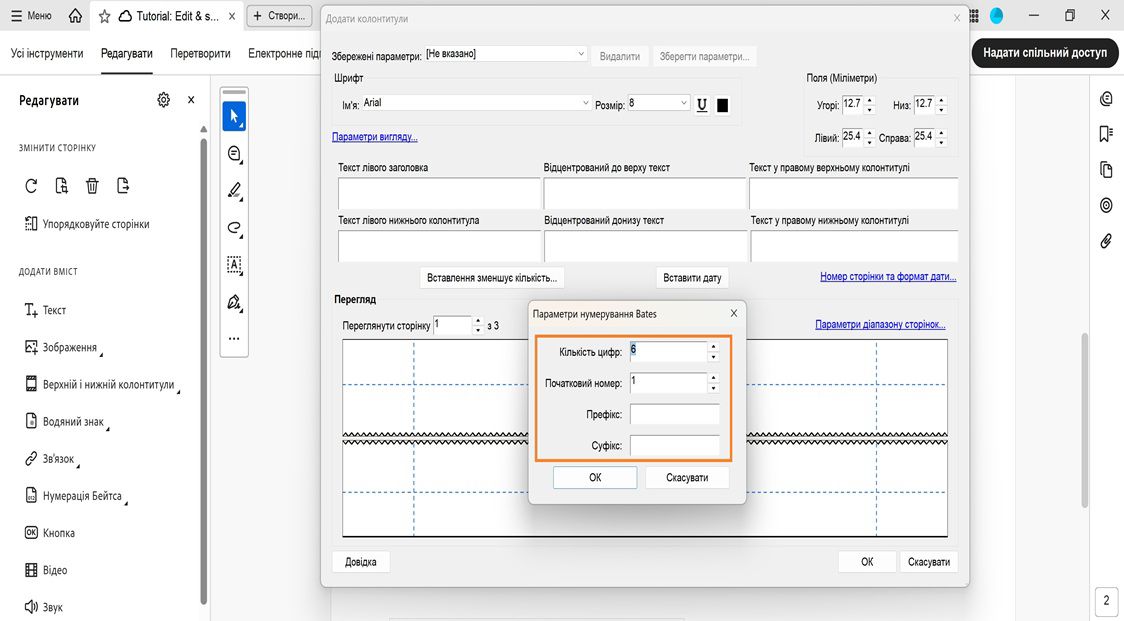 Діалогове вікно «Параметри нумерації Бейтса» відображає такі поля: Кількість цифр, Початковий номер, Префікс і Суфікс.
