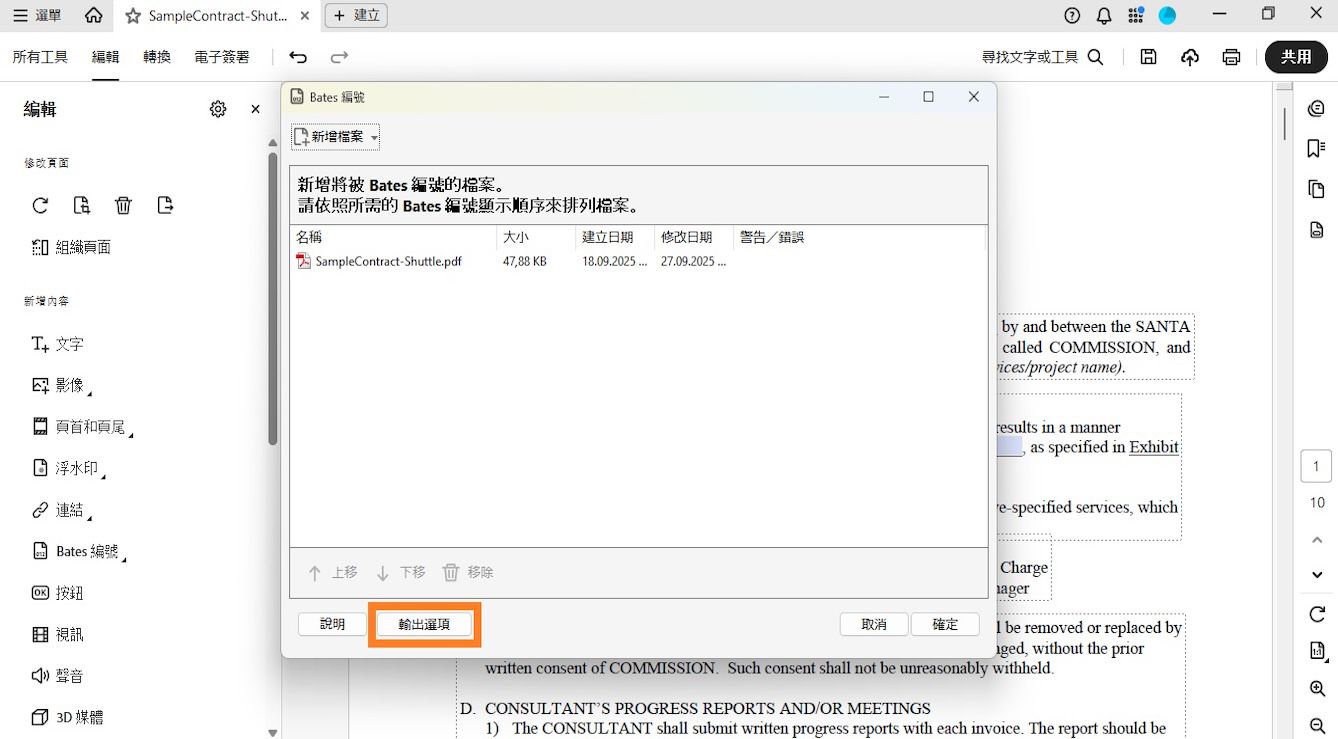 「Bates 編號」對話框會顯示「新增檔案」選單，以包含用於 Bates 編號的文件。列出的檔案顯示名稱、大小、建立和修改日期，以及警告/錯誤詳細資訊。其中會醒目顯示「新增選項」選項。