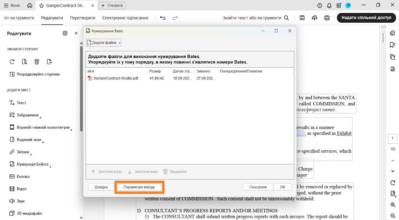 У діалоговому вікні «Нумерація Бейтса» відображається меню «Додати файли» для включення документів для нумерації Бейтса. У списку файлів відображаються відомості про назву, розмір, дати створення та змінення, а також попередження / помилки. Виділено параметр «Параметри виведення».