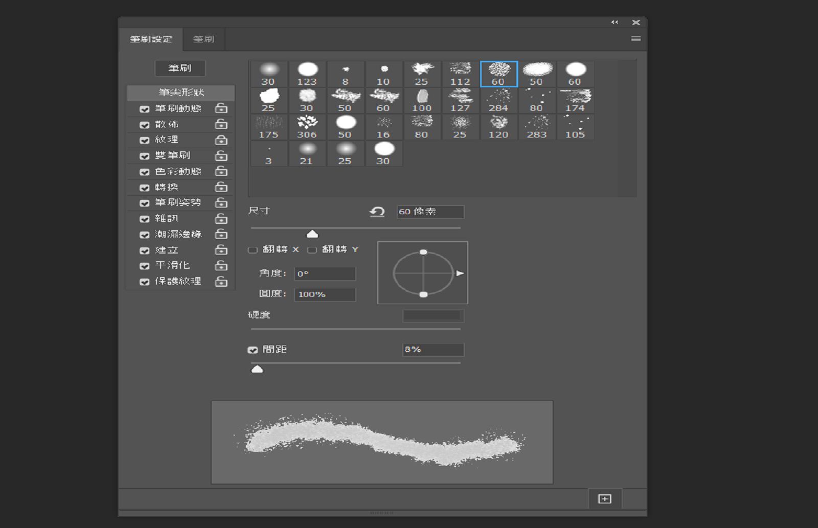 「筆刷設定」面板顯示筆刷控制項，底部有即時筆畫預覽。