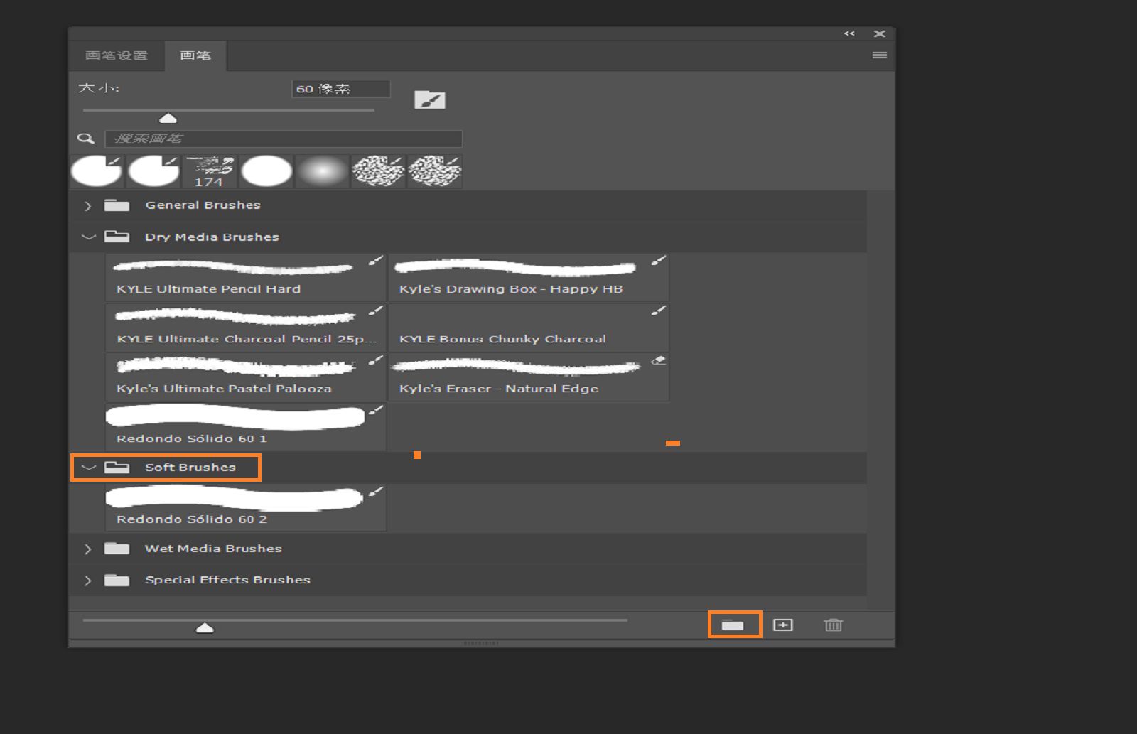 “画笔”面板中，显示归类成组的画笔，并带有文件夹图标，其中突出显示了“柔和画笔”文件夹和“新建组”图标。