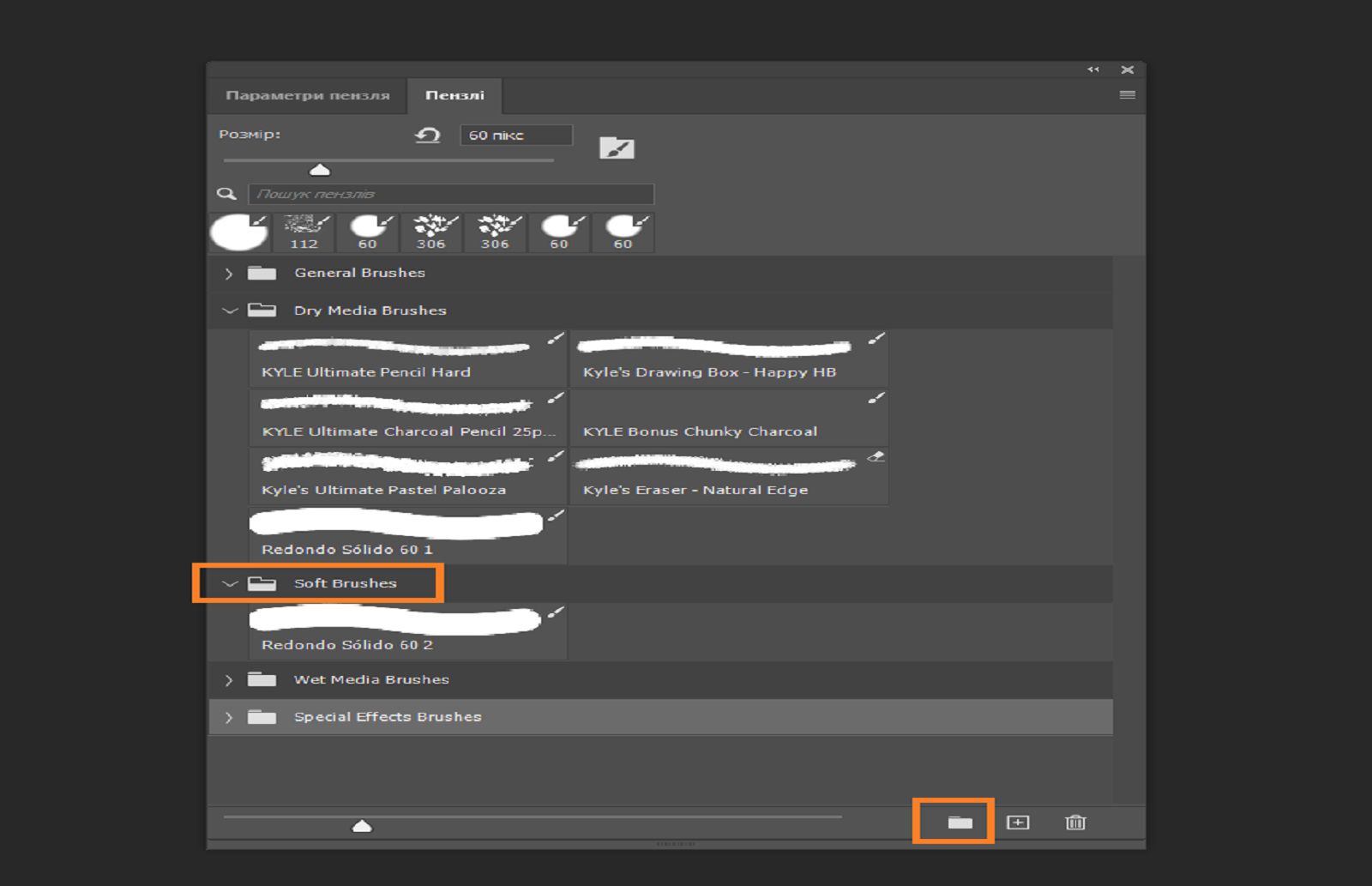 Панель «Пензлі», що показує згруповані пензлі зі значками папок, виділяючи папку «М'які пензлі» й значок нової групи.