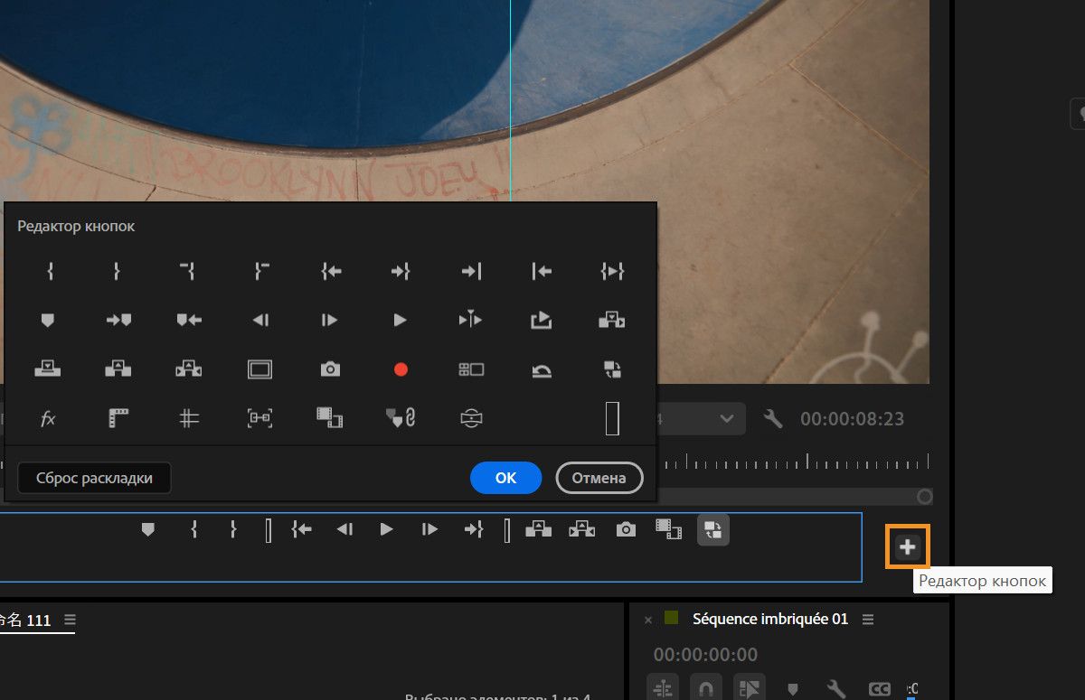 Выбран редактор кнопок, и отображается список кнопок, которые можно добавить и настроить на панели кнопок под исходным и программным мониторами.