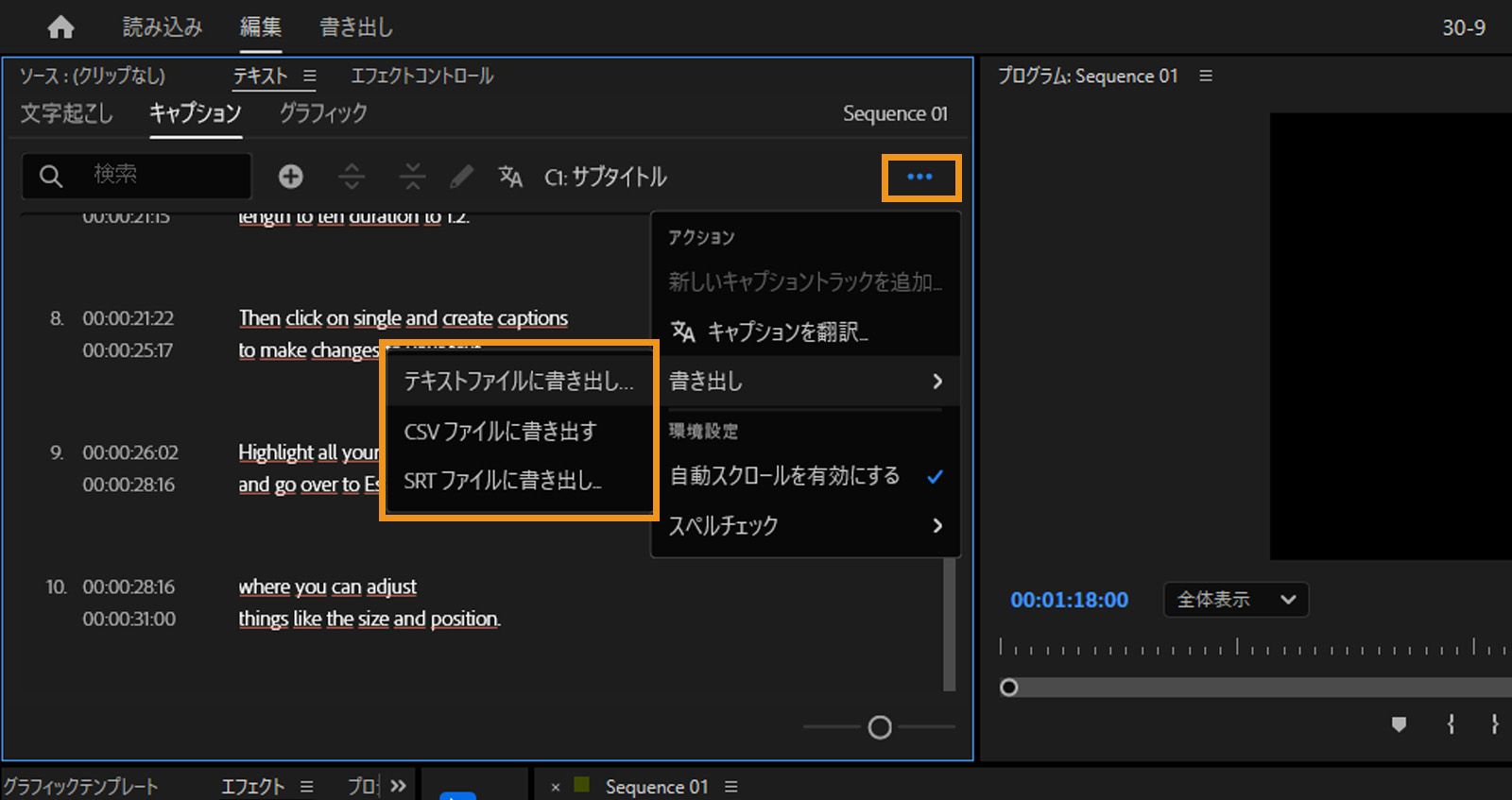 「キャプション」タブが開き、「書き出し」メニューには、文字起こしを書き出すために使用できる様々なファイル形式があります。