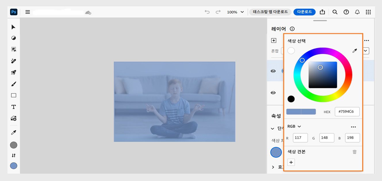 색상 피커 패널이 레이어 패널 내에서 열립니다. 이 패널을 사용하여 칠 레이어에 추가할 원하는 색상을 선택할 수 있습니다.