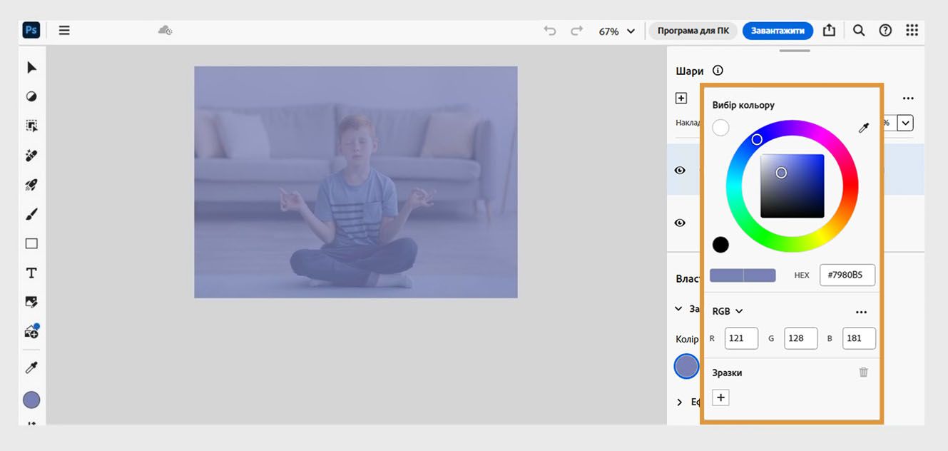 Панель «Палітра кольорів» відкривається на панелі «Шари». Його можна використовувати для вибору потрібного кольору, який буде додано до шару-заливки.