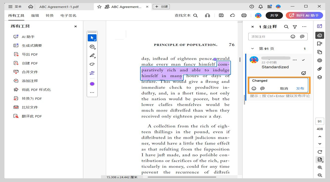 注释面板在选定注释下方显示回复框，可在其中输入回复。