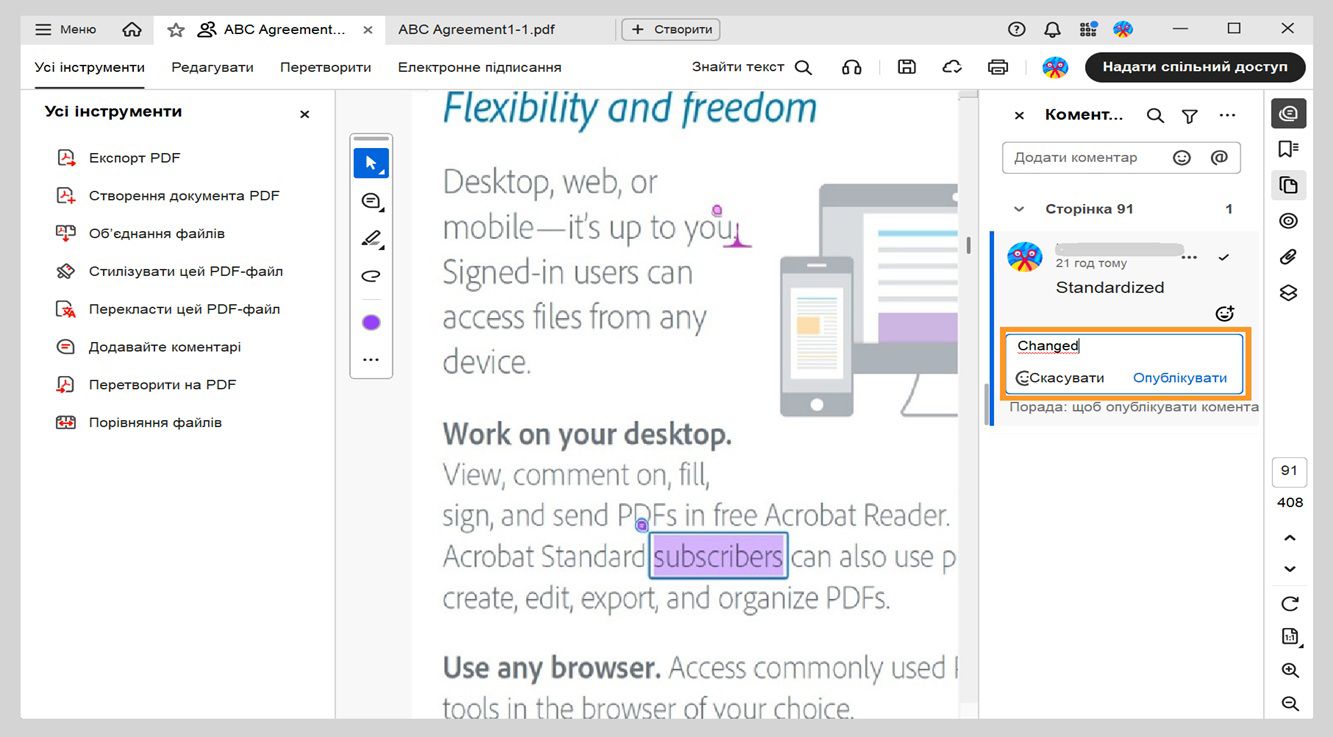 На панелі «Коментарі» під вибраним коментарем відображається поле для відповіді, куди вводиться відповідь.