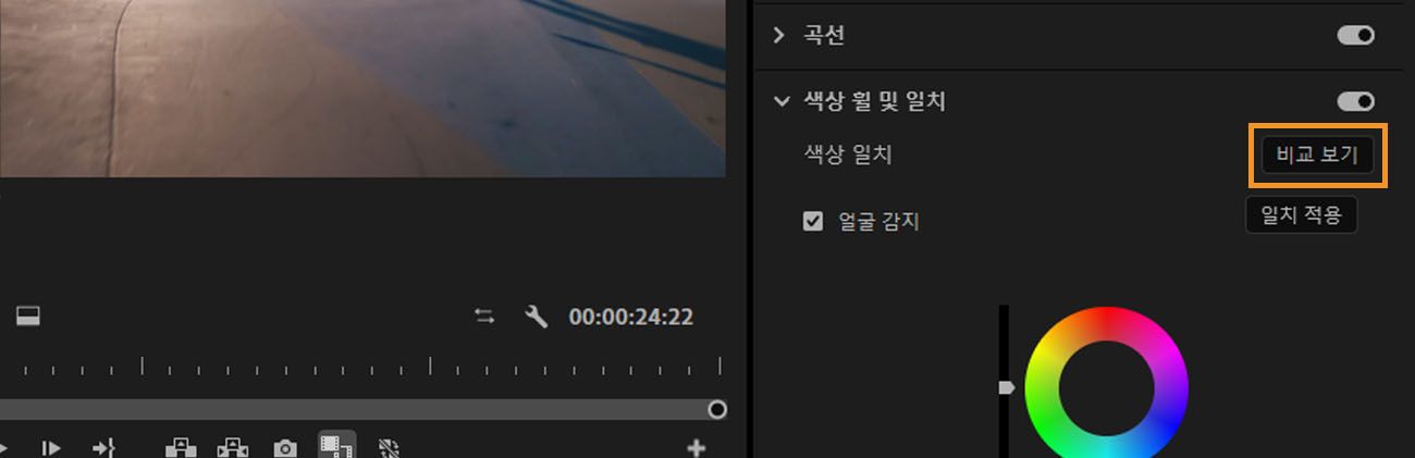 Lumetri Color 패널에서 비교 보기 옵션이 선택되어 샷을 비교하고 색상을 일치시킵니다.