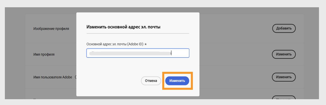 Диалоговое окно «Подтвердите ваш адрес электронной почты» с полем для ввода кода подтверждения и выделенной кнопкой «Подтвердить».