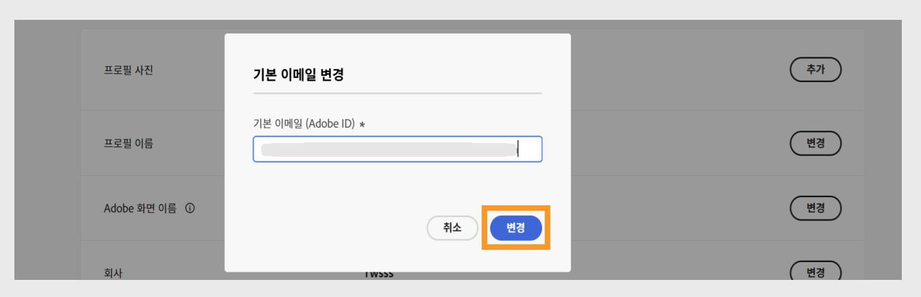 인증 코드를 입력하는 필드와 강조 표시된 확인 버튼이 있는 이메일 확인 대화 상자입니다.