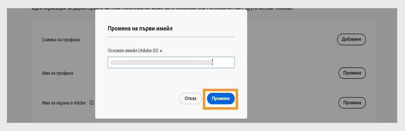 Диалоговият прозорец Confirm your email (Потвърдете имейл адреса си) с поле за въвеждане на кода за потвърждение и подчертания бутон Verify (Потвърждаване).