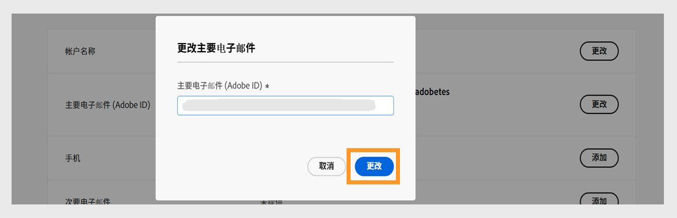 "确认您的电子邮件地址"对话框，其中包含用于输入验证码的字段和突出显示的"验证"按钮。