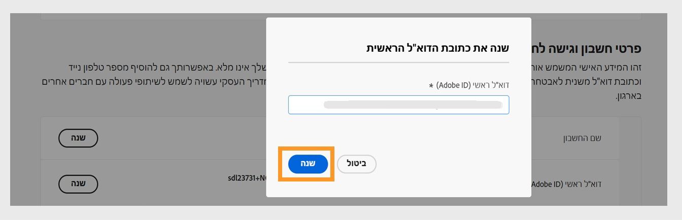 תיבת הדו-שיח Confirm your email עם שדה להזנת קוד האימות והלחצן Verify המודגש.