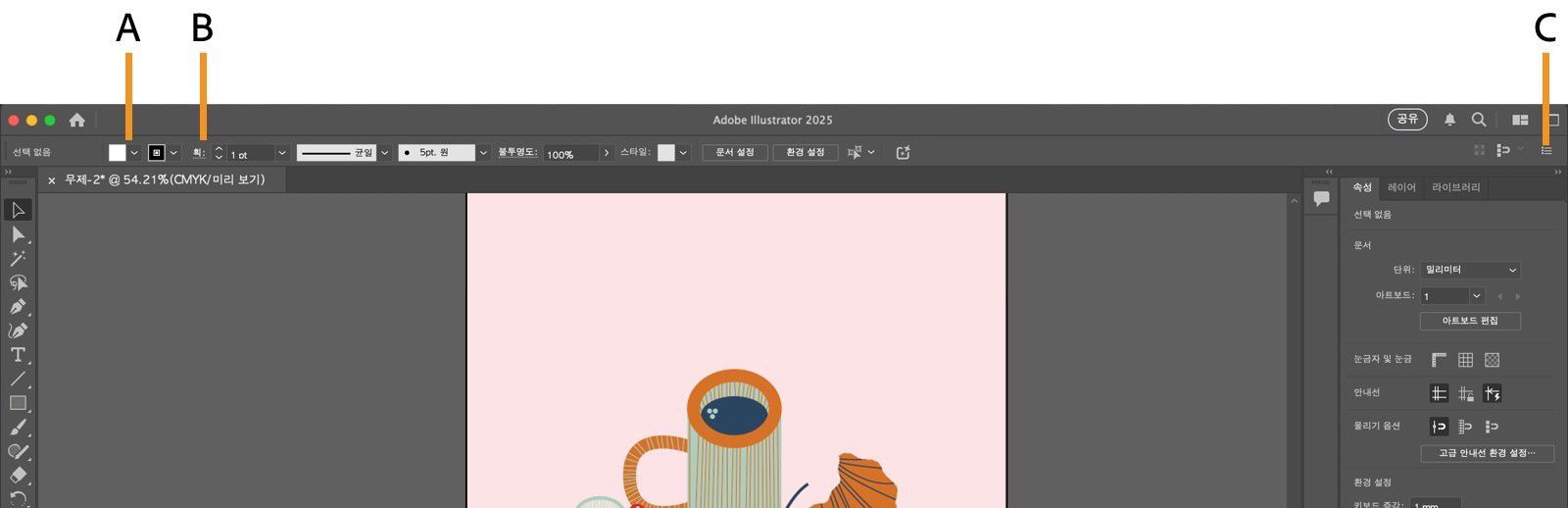 채우기 드롭다운, 밑줄이 그어진 획 텍스트, 그리고 강조 표시된 패널 메뉴가 있는 컨트롤 패널입니다.