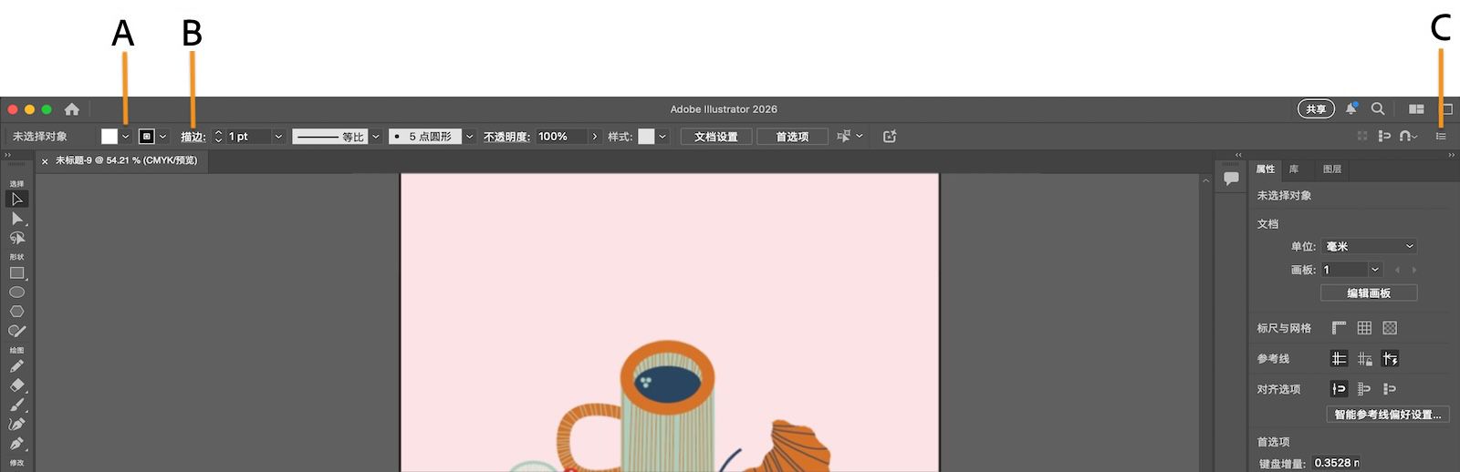 “控制”面板中，“填充”下拉菜单、“描边”带下划线的文本以及面板菜单均呈高亮显示。