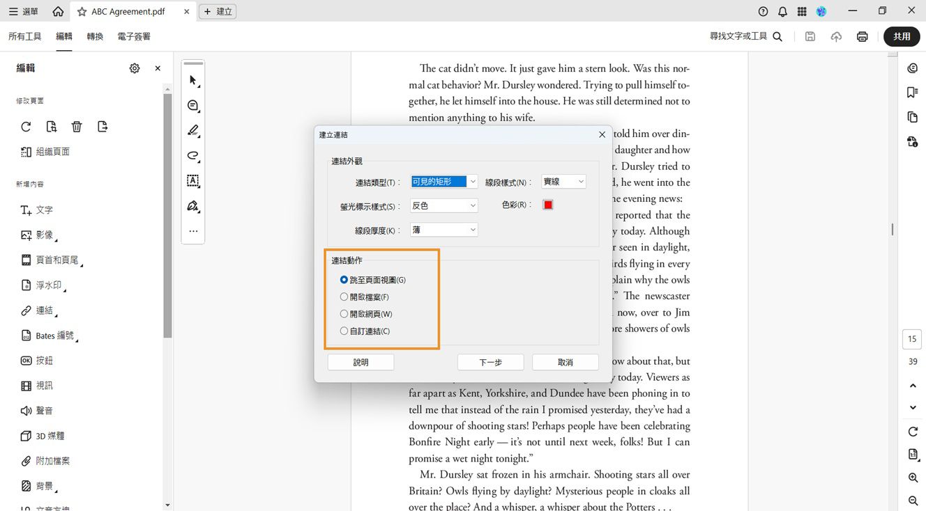 「建立連結」對話框顯示連結外觀和連結動作選項。反白顯示連結動作選項，以便在 PDF 中新增所需的連結。