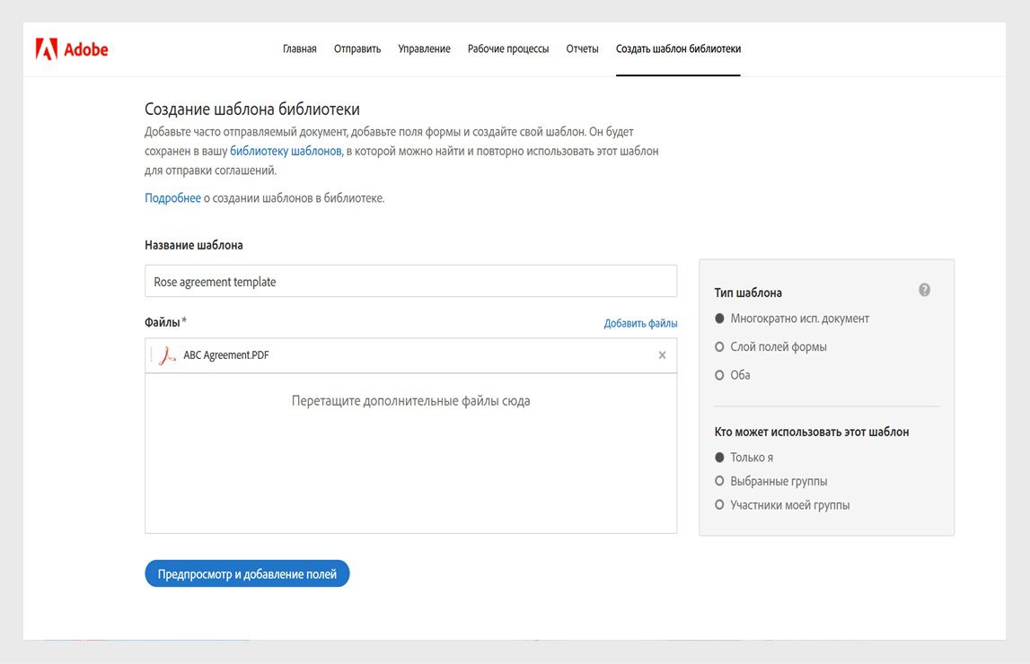 На странице «Создание шаблона библиотеки» можно присваивать имя шаблону, добавлять файлы для использования в качестве шаблонов, а также выбирать тип шаблона.