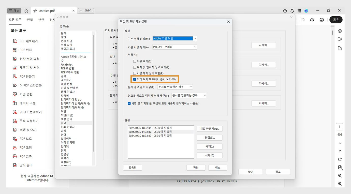생성 및 모양 기본 설정 대화 상자에 다양한 설정이 표시됩니다. 사용자가 미리 보기 형식으로 문서를 볼 수 있도록 미리 보기 모드에서 문서 보기 옵션이 활성화되어 있습니다.