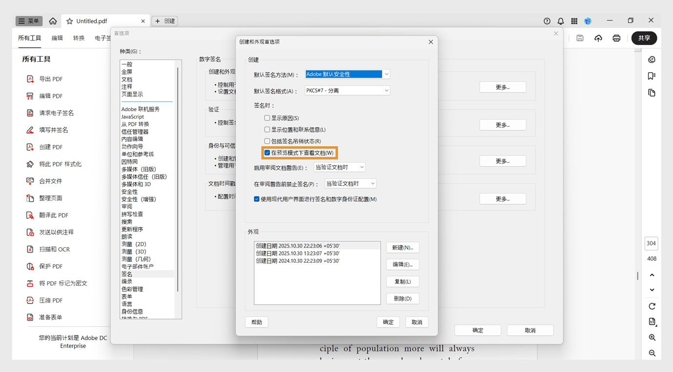 “创建和外观首选项”对话框显示各种设置。“在预览模式下查看文档”选项已启用，允许用户以预览格式查看文档。