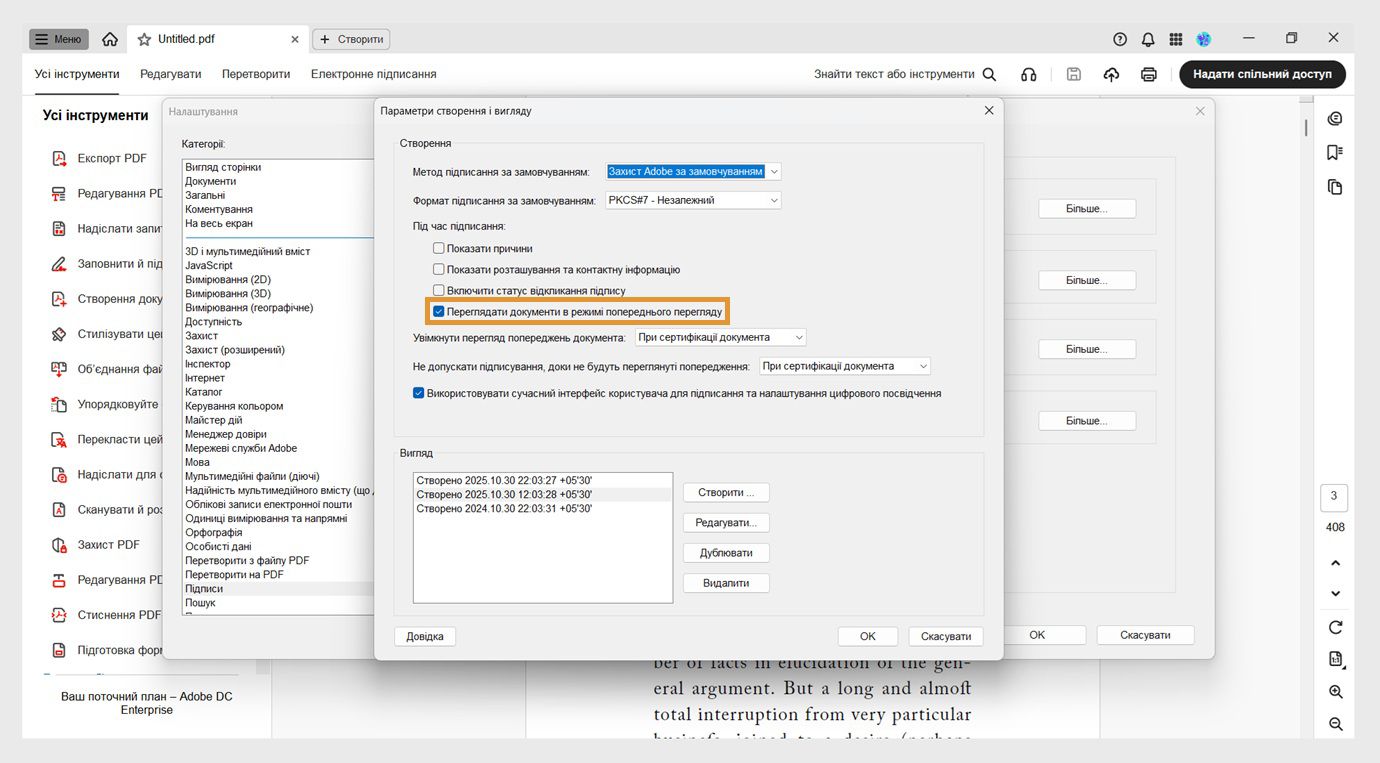 Діалогове вікно «Параметри створення та вигляду» відображає різні налаштування.Увімкнено параметр «Переглядати документи в режимі перегляду», щоб користувачі могли переглядати документи у форматі перегляду.