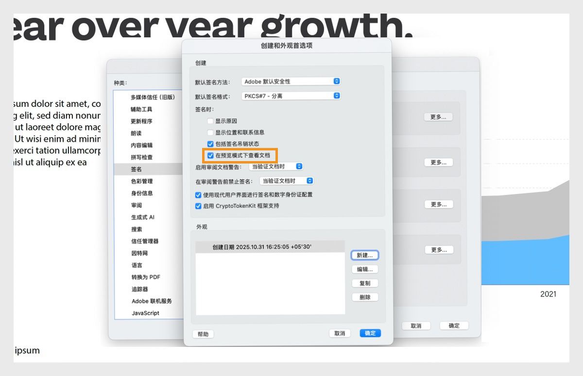 “创建和外观首选项”对话框显示各种设置。“在预览模式下查看文档”选项已启用，允许用户以预览格式查看文档。