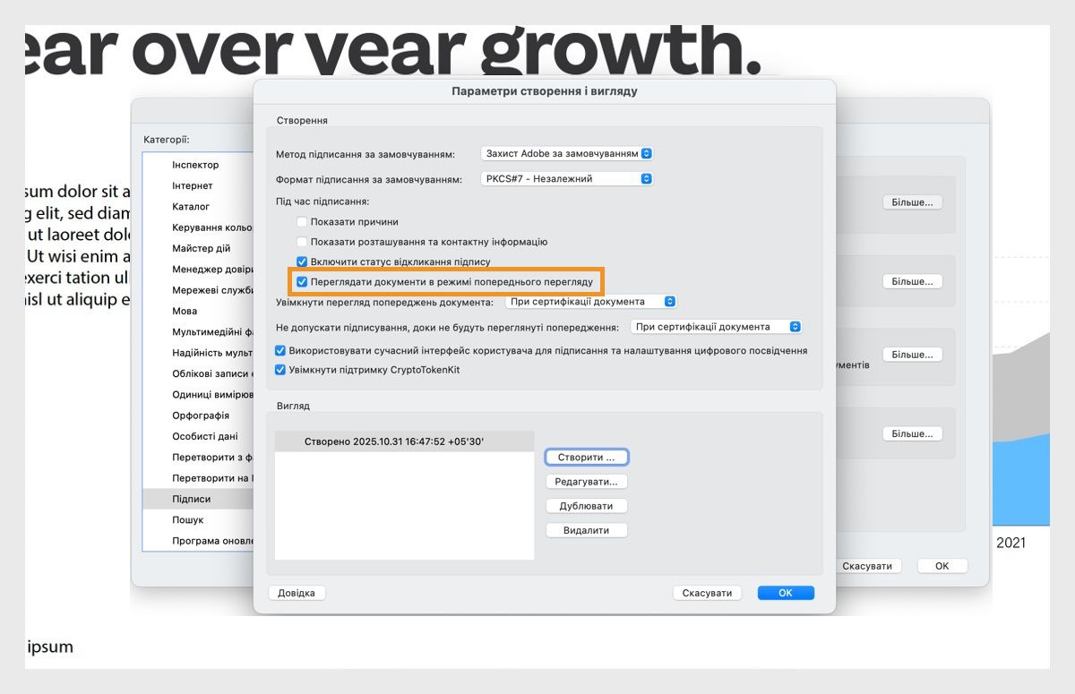 Діалогове вікно «Параметри створення та вигляду» відображає різні налаштування.Увімкнено параметр «Переглядати документи в режимі перегляду», щоб користувачі могли переглядати документи у форматі перегляду.