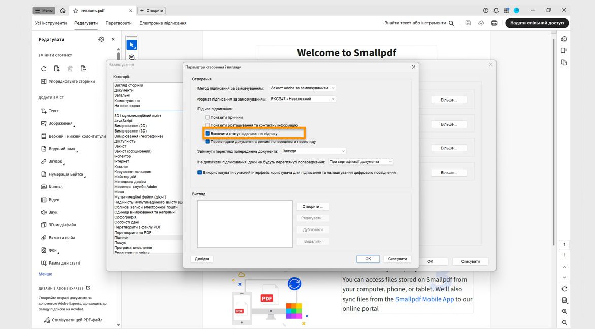 У діалоговому вікні «Створення та вигляд» відображаються кілька параметрів, серед яких розділ «Під час підписання» містить опції «Показати причини», «Включити статус відкликання підпису» тощо.