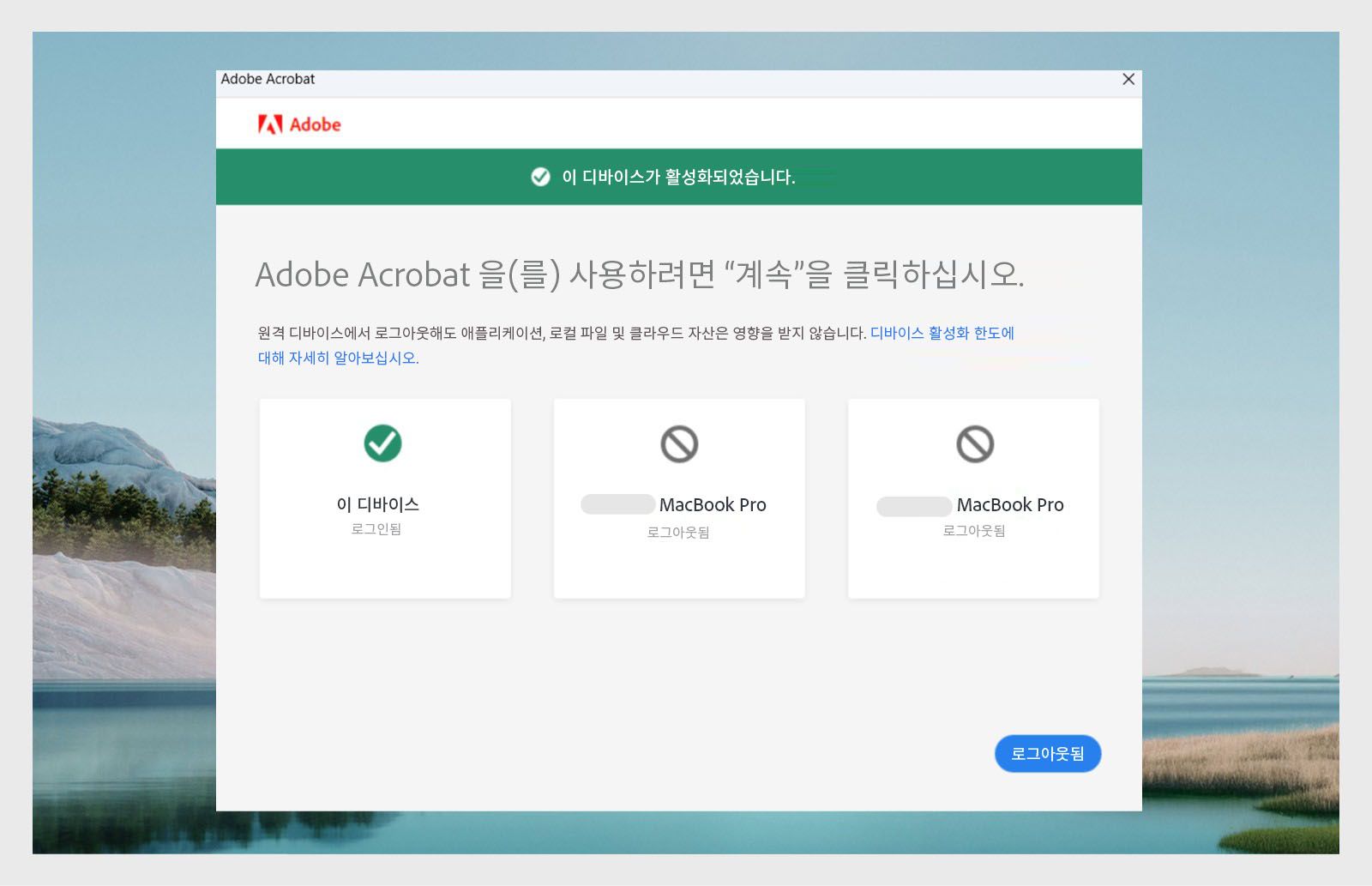Creative Cloud 앱 창에 사용자가 로그인한 디바이스 수를 지정하는 활성화 메시지가 표시됩니다.