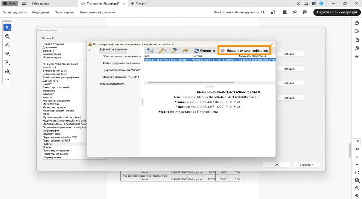 У діалоговому вікні «Параметри цифрових посвідчень і довірених сертифікатів» відображається вибране цифрове посвідчення та виділено параметр «Видалити посвідчення».