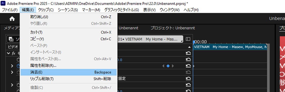 編集メニューが開き、使用可能なオプションから「消去」を選択して、選択したキーフレームを削除します。