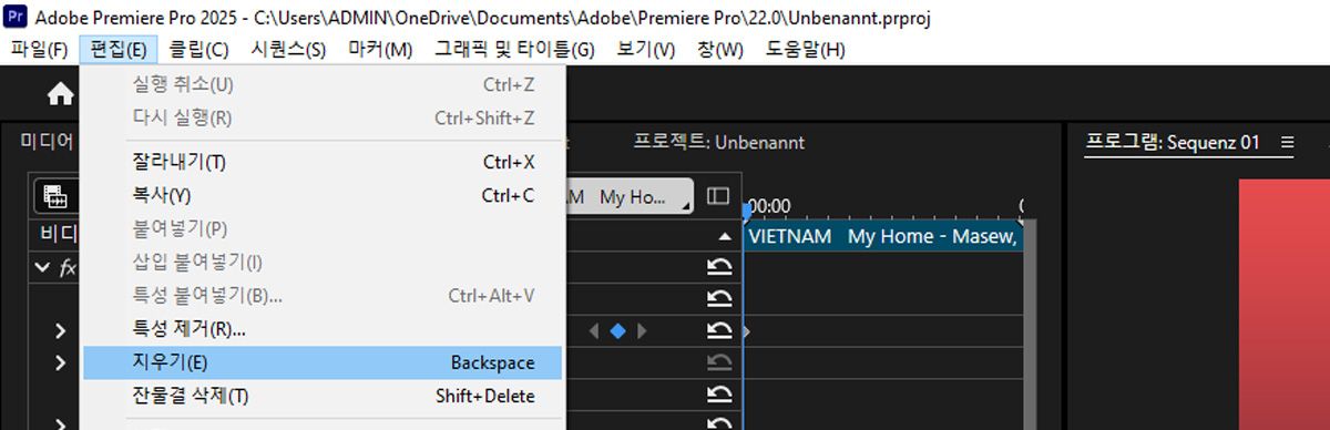 [편집] 메뉴가 열려 있고, 사용 가능한 옵션 중에서 선택된 키프레임을 삭제하기 위해 [지우기]가 선택됩니다.