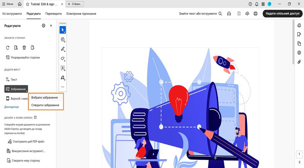 На панелі редагування відображається діалогове вікно «Зображення» з двома варіантами додавання зображень: «Вибрати зображення» та «Створити зображення».