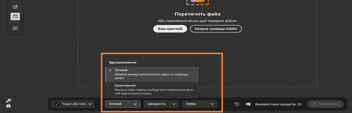 Відкрито вкладку «Редагування», яка відображає параметри покращення відео, як-от «Покращення», «Деталі» та «Роздільна здатність».