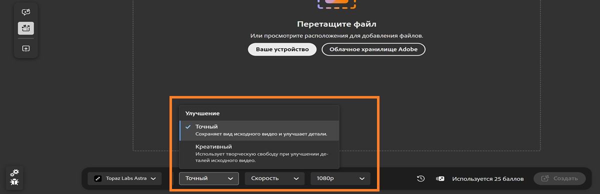 Открыта вкладка «Редактировать», на которой отображаются параметры увеличения разрешения видео, такие как «Улучшение», «Детали» и «Разрешение».