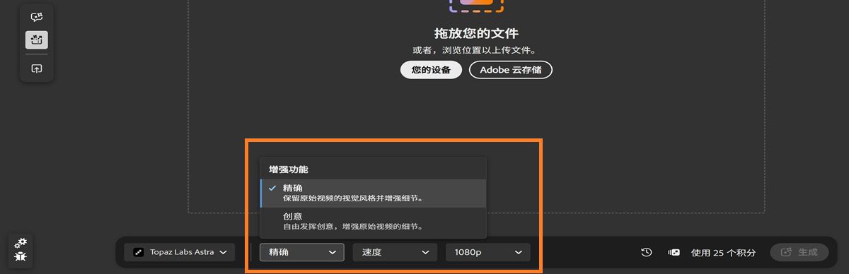 “编辑”选项卡已打开，显示视频升级选项，如“增强”、“细节”和“分辨率”。