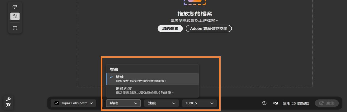 「編輯」標籤為開啟狀態，並顯示影片放大選項，例如「增強」、「細節」和「解析度」。