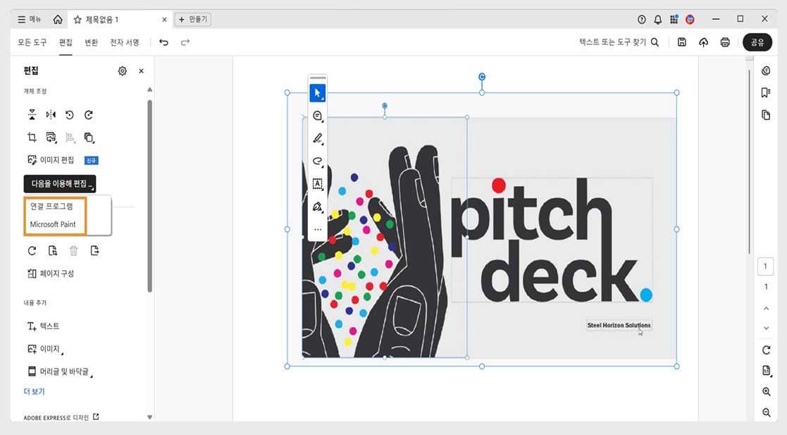 편집 패널의 다음으로 편집 메뉴에는 다음으로 열기와 Microsoft Paint 두 가지 옵션이 표시됩니다.