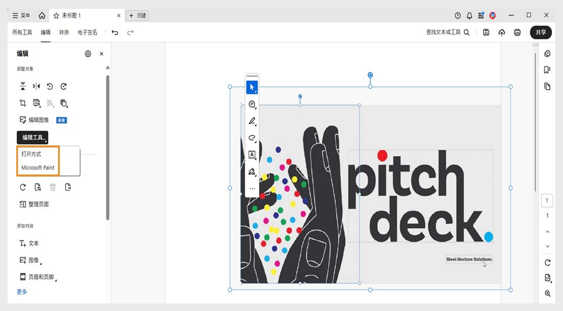 “编辑”面板中的“使用以下程序编辑”菜单显示两个选项：“打开方式”和“Microsoft Paint”。