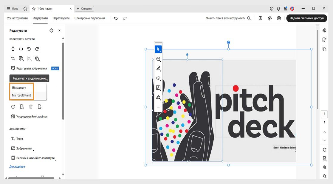 У меню «Редагувати за допомогою» на панелі «Редагування» відображаються два варіанти: «Відкрити за допомогою» та «Microsoft Paint».