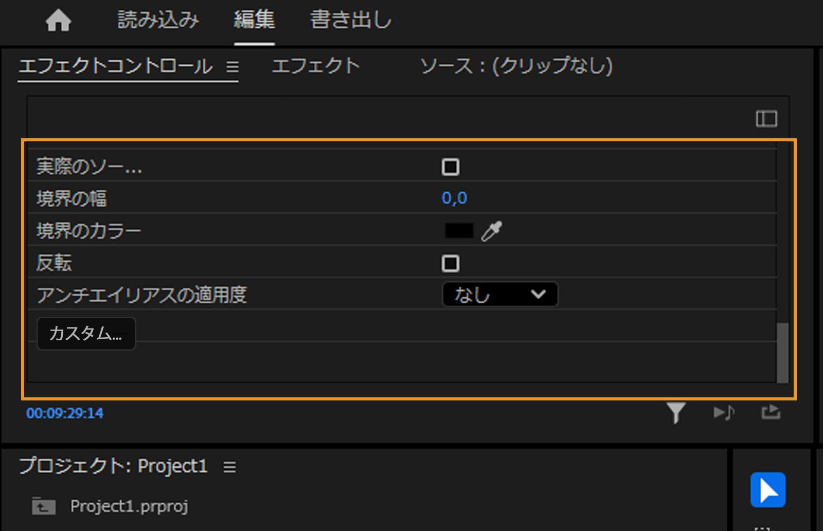 エフェクトコントロールパネルには、境界線の幅、境界線カラー、その他のカスタマイズ可能なオプションを含むトランジション設定が表示されています。トランジション設定を変更して、ビデオ編集のビジュアルスタイルとタイミングを調整することができます。
