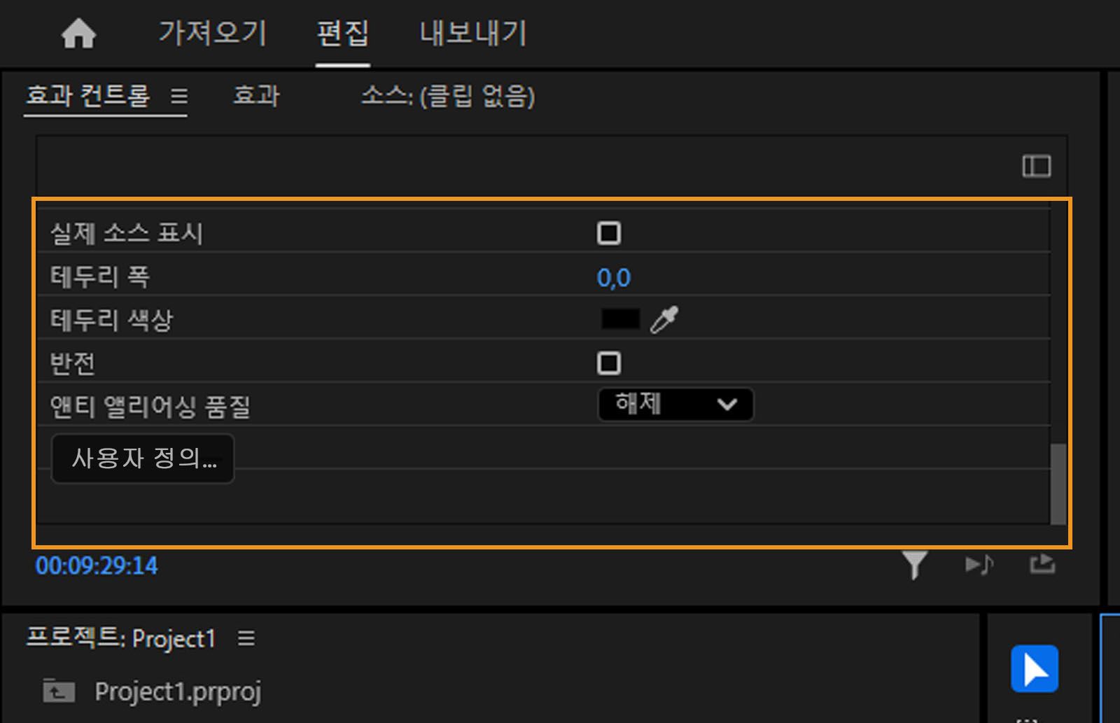 효과 컨트롤 패널에는 테두리 너비, 테두리 색상 및 기타 사용자 정의 가능한 옵션을 포함한 전환 설정이 표시됩니다. 전환 설정을 수정하여 비디오 편집의 시각적 스타일과 타이밍을 조정할 수 있습니다.