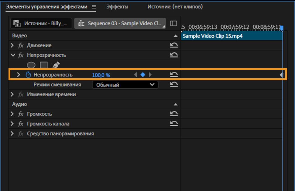 На панели «Элементы управления эффектами» выбрано свойство «Непрозрачность» и установлено значение 100% для примера видеоклипа.