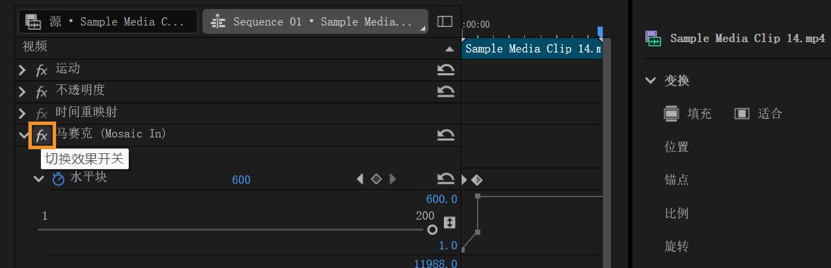 效果控件面板已打开，并且已应用效果的效果切换开关被高亮显示以打开或关闭它。