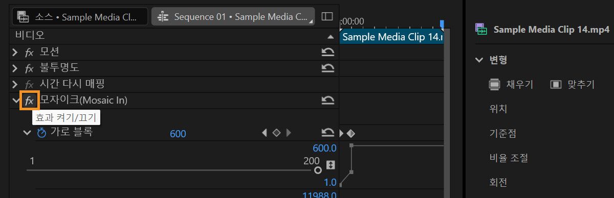 효과 컨트롤 패널이 열려 있고, 적용된 효과의 효과 토글이 켜거나 끄기 위해 강조 표시되어 있습니다.