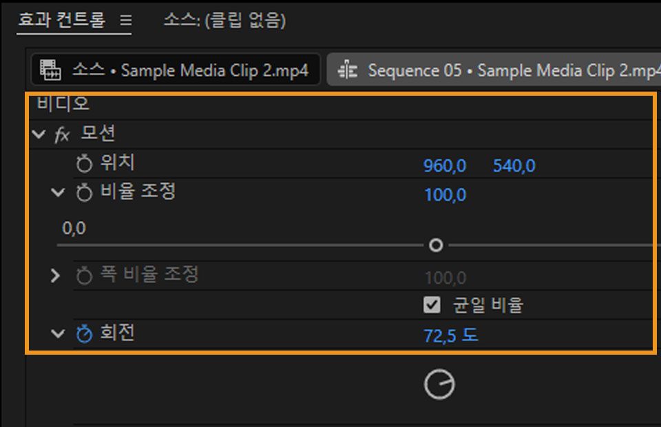 동작 효과가 펼쳐져 컨트롤을 보여주는 Premiere Pro의 효과 컨트롤 패널입니다.