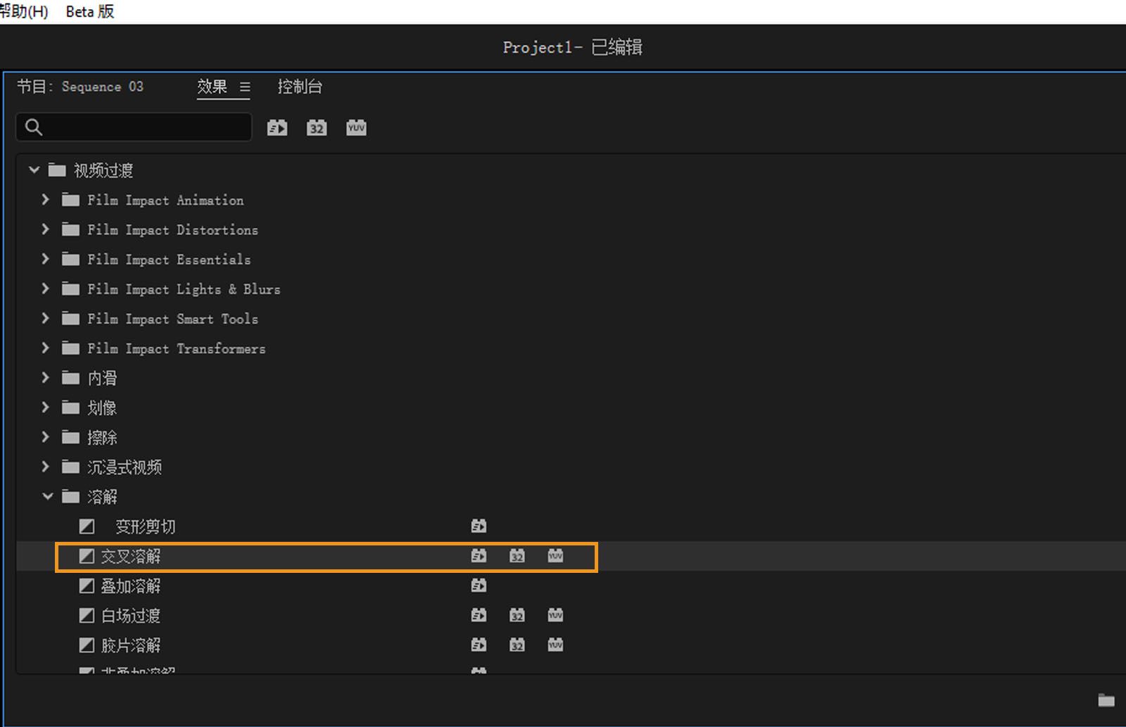 效果面板已打开，在效果列表中，交叉溶解转场被高亮显示。