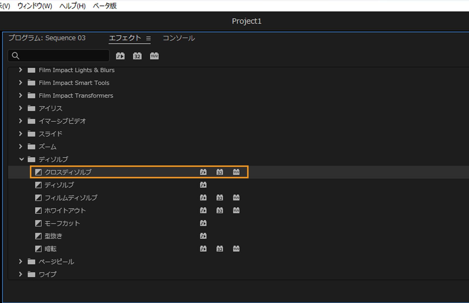 エフェクトパネルが開いており、エフェクトのリストの中でクロスディゾルブトランジションがハイライトされています。