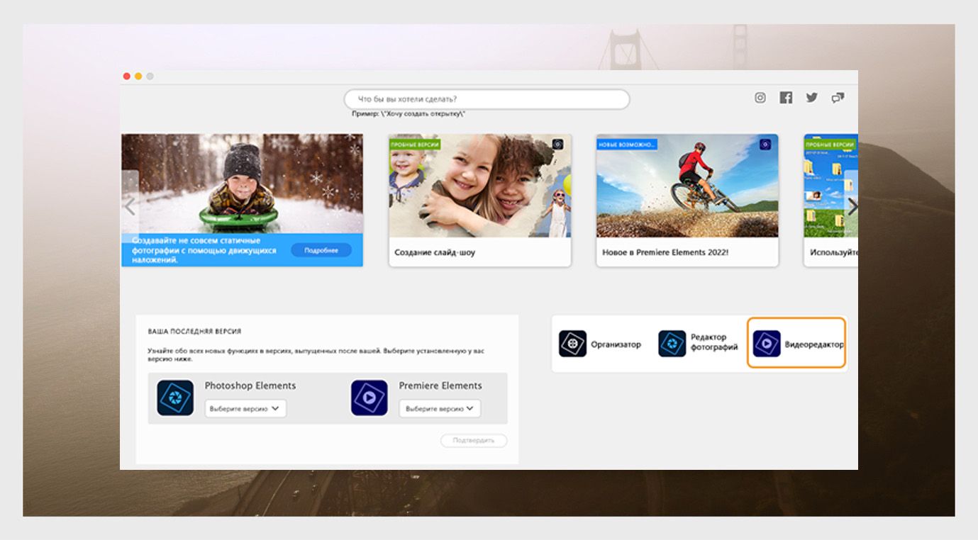 В окне приложения Elements показаны варианты для открытия Photoshop Elements и выпадающее меню для выбора версии приложения. 