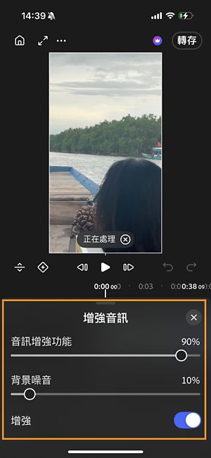 增強音訊面板，其中包含音訊增強和背景雜訊的滑桿，以及已開啟的增強切換。